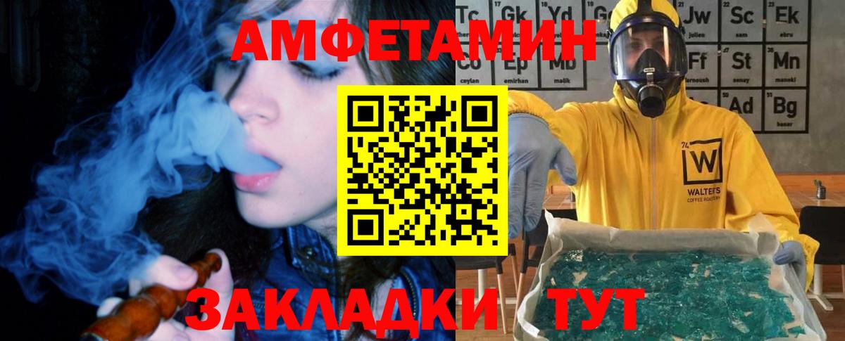 Amphetamine Розовый Саров