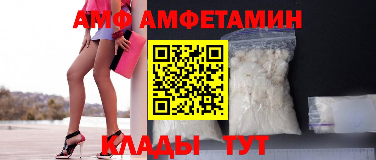 Саров  АМФ 97%  Amphetamine  Вход с VPN 
