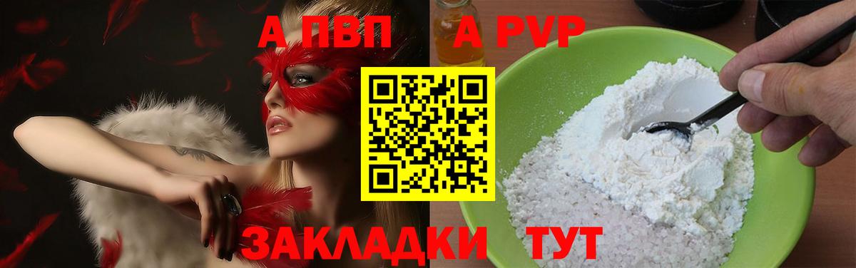 Alpha-PVP мука  Alfa_PVP крисы CK  Саров  А ПВП  Alfa_PVP мука  Вход с VPN 