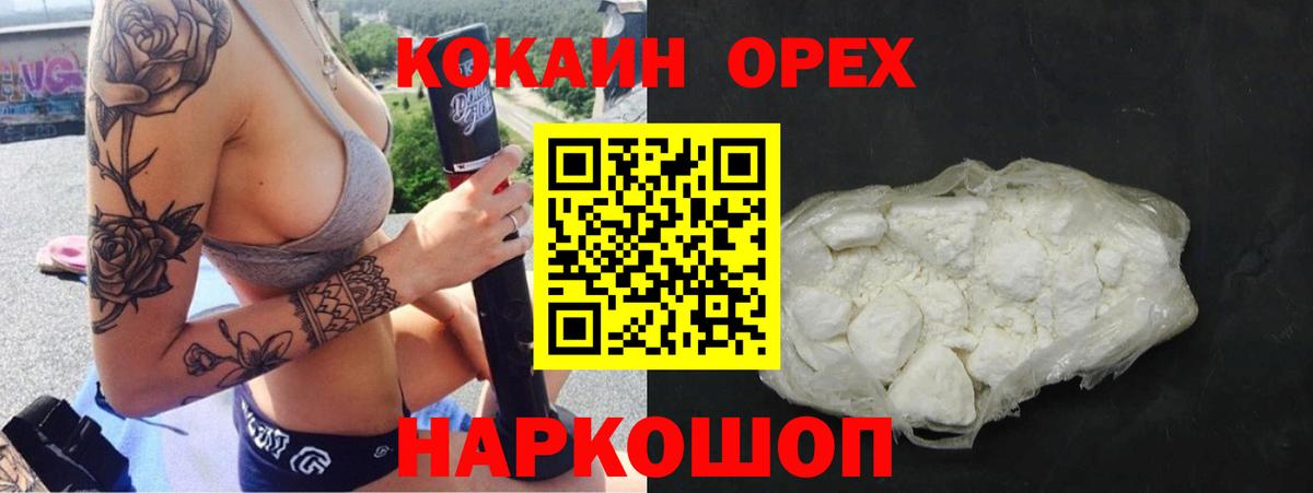 COCAIN  Кокаин FishScale  Кокаин Columbia  Вход с VPN  Саров 