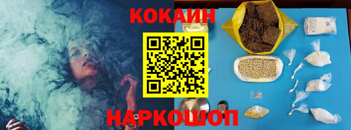 КОКАИН Перу Саров