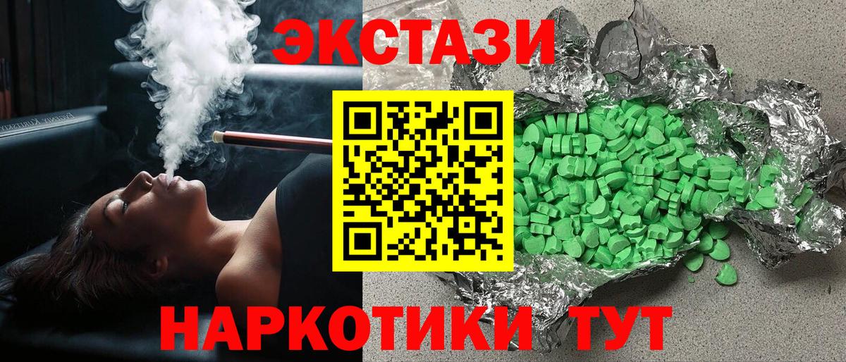 Ecstasy MDMA Саров