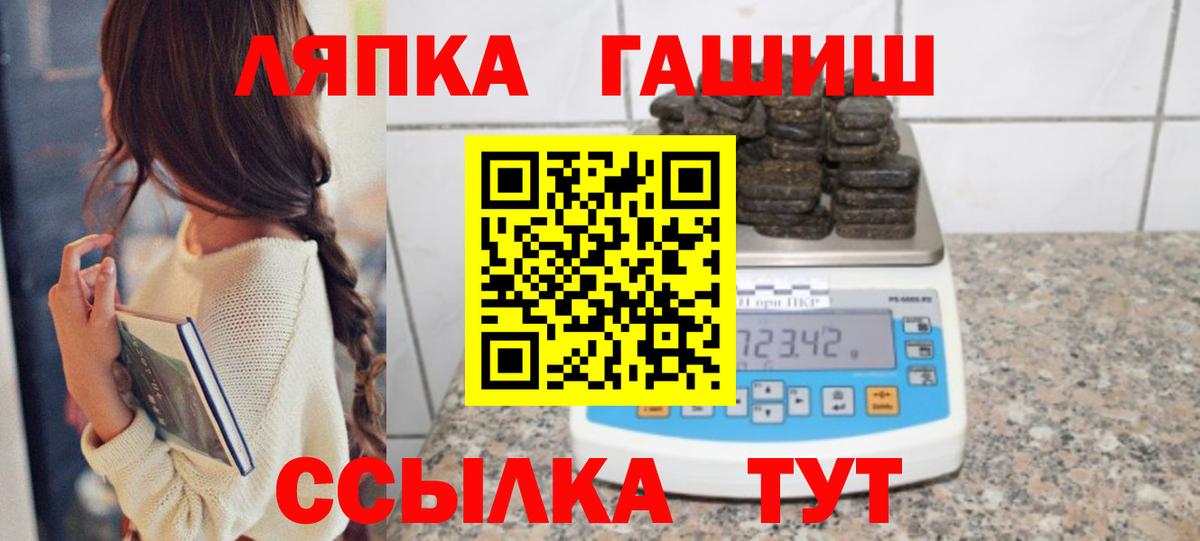 Саров  ГАШИШ убойный  Вход с VPN 