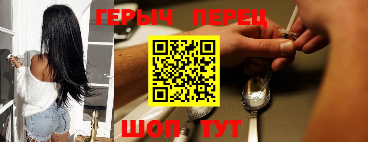 Героин Афган  Вход с VPN  Саров 