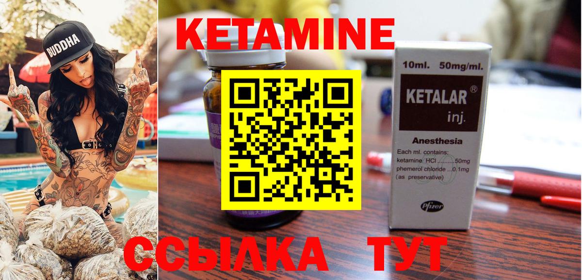 Кетамин ketamine  КЕТАМИН VHQ  Вход с VPN  Саров 