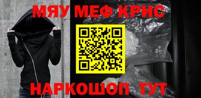 мефедрон мука Севастополь