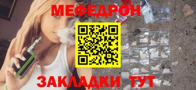мефедрон мука Севастополь