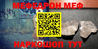 мефедрон мука Севастополь