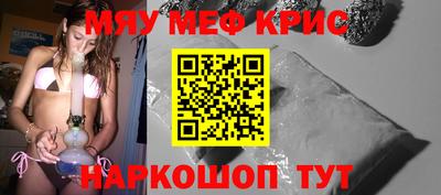 мефедрон мука Севастополь