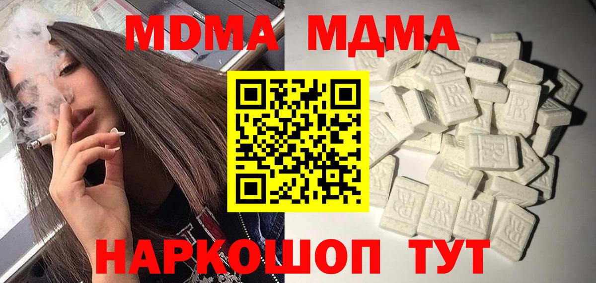 МДМА Molly Саров