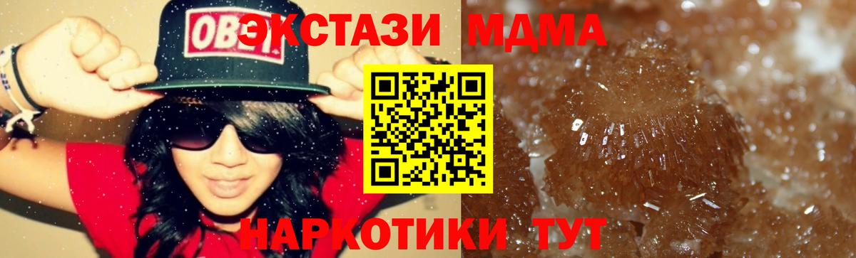МДМА кристаллы  Вход с VPN  Саров  MDMA VHQ 