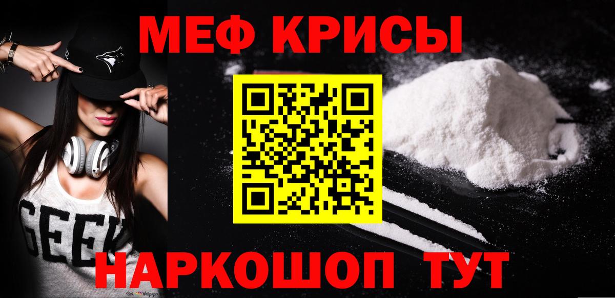 blacksprut ONION  Меф  Вход с VPN  Меф  Саров  МЕФ кристаллы  Мефедрон mephedrone 