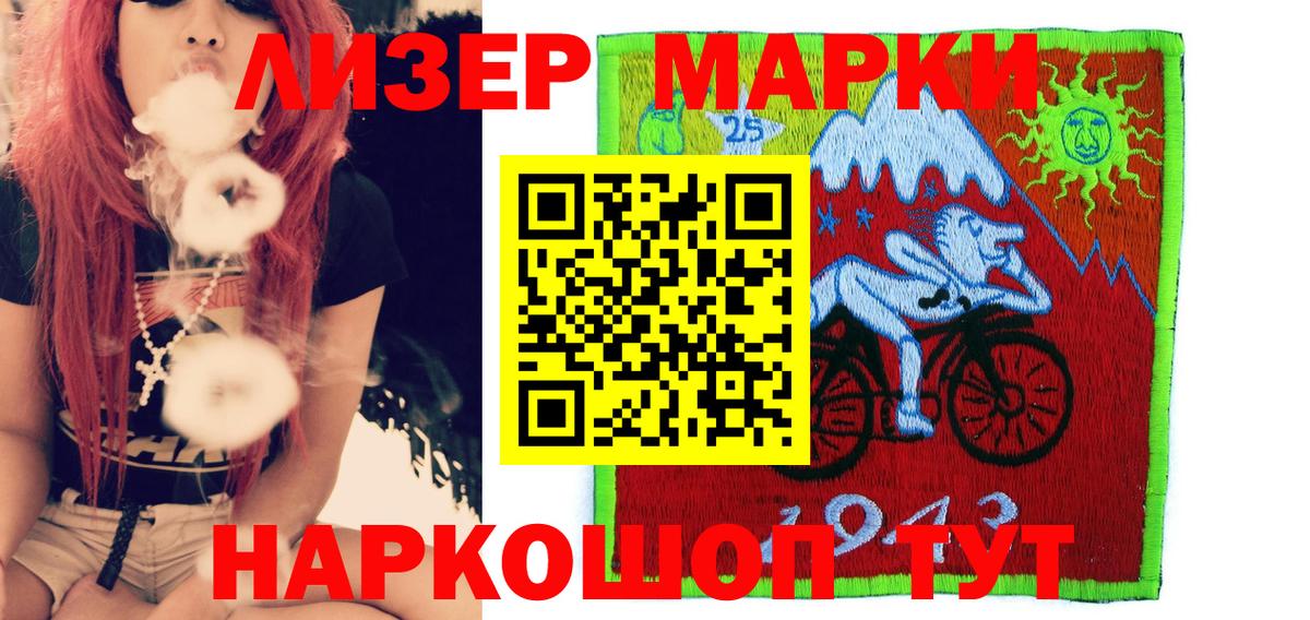 Марки N-bome  Марки N-bome 1,8мг  Вход с VPN  Саров 