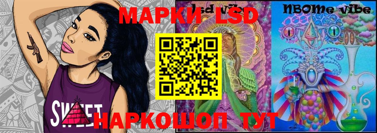 Марки N-bome 1,8мг Саров