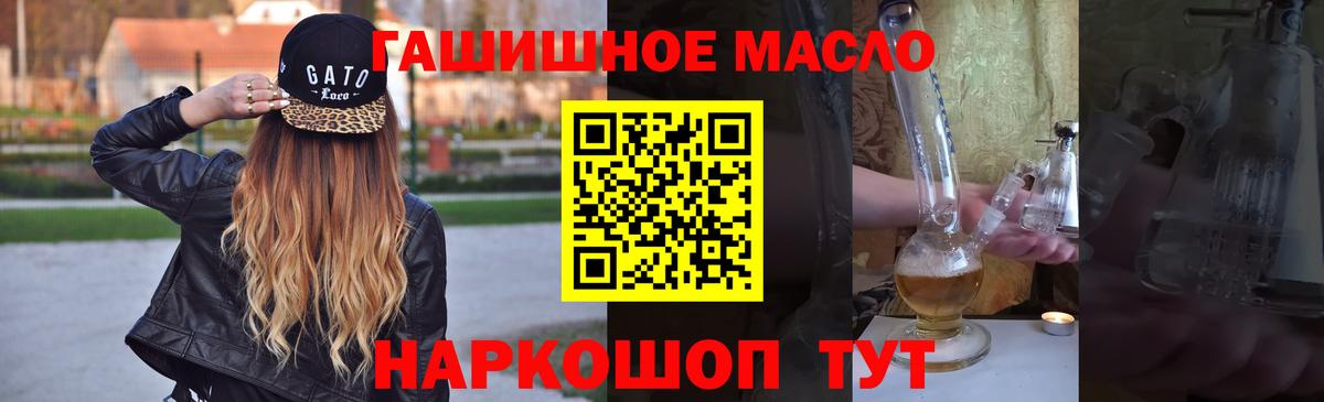 Саров  Дистиллят ТГК THC oil  Вход с VPN 